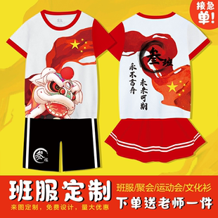 夏 班服定制假两件t恤中小学生运动会幼儿园亲子活动服毕业服套装