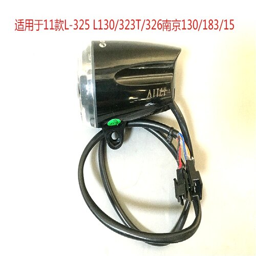 捷安特830电动车前灯 206T/325电瓶车LED灯喇叭一体车头灯配件