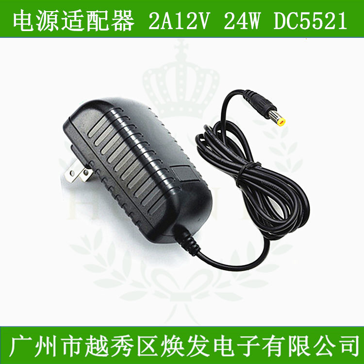 电源适配器12V2A 24W 1.8米线DC5525扁插监控LED显示器适配器
