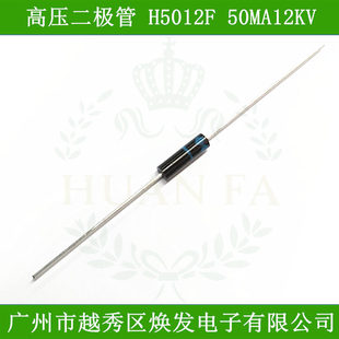 满100包邮 高压二极管H5012F高频硅粒子50MA4KV-30KV快恢复整流器