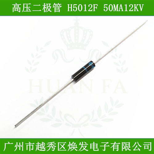 H5012F高压二极管50mA12KV高压硅堆30MA高频硅粒子快恢复整流二极