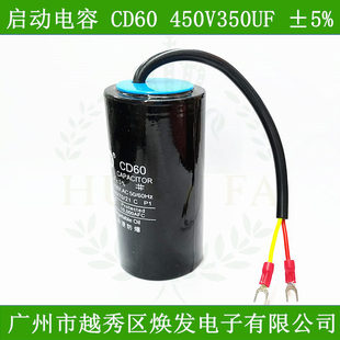 CD60启动电容350uF450V水泵洗衣机油浸防爆电容油浸防爆300uF 包邮