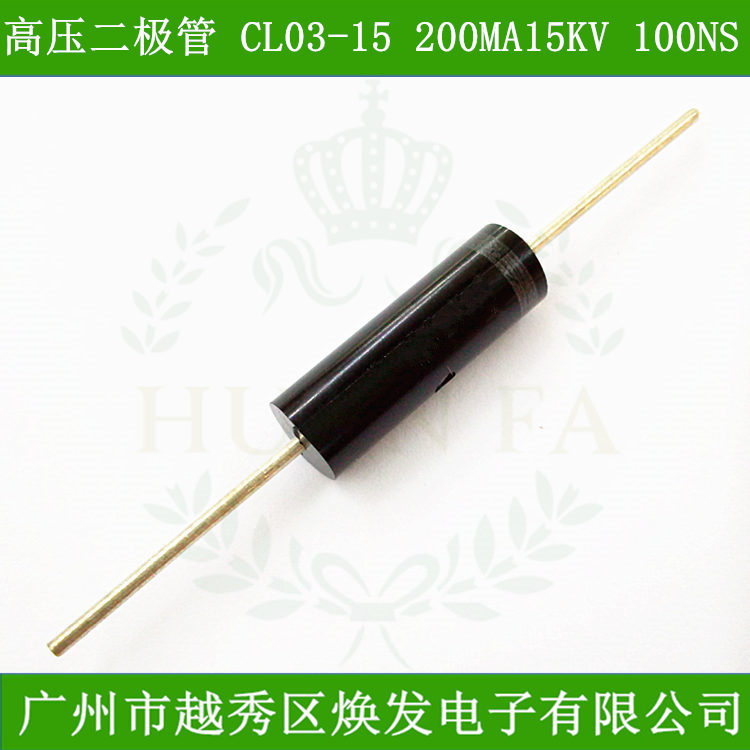 高压硅堆CL03-15高压二极管200mA15kV快恢复整流二极管 高频100NS