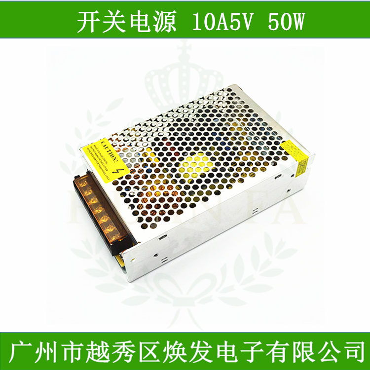 220V转5V 开关电源10A5V显示屏LED集中电源50W低压转换器8A6A通用