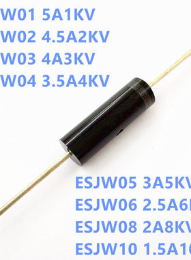 高压整流二极管ESJW024.5A2kV150nS X光机电源ESJW04ESJW01