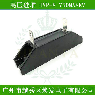 HVP-5高压整流硅堆750mA5kV玻璃钝化芯片 高周波 工频硅粒子HVP-8