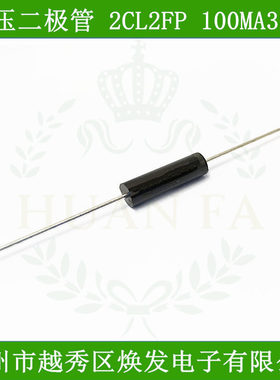 高压二极管2CL2FP高压硅堆100mA30kV快恢复整流二极管高频硅粒子