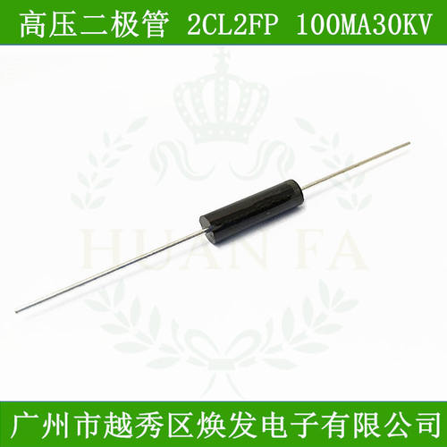 高压二极管2CL2FP高压硅堆100mA30kV快恢复整流二极管高频硅粒子