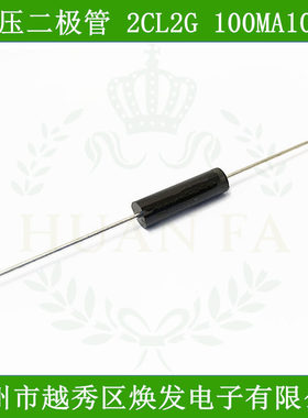 高压二极管2CL2G高压硅堆100mA10kV快恢复整流 工频硅粒子倍压器