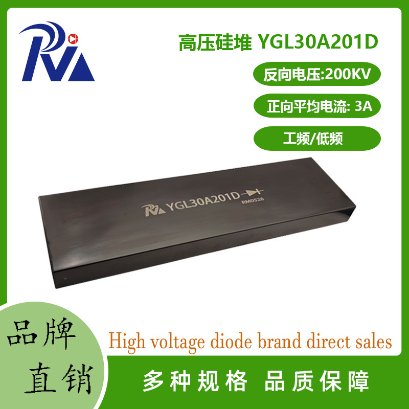 高压整流硅堆YGL30A201D/G高压二极管2CL200KV3A静电除尘高频工频 - 实物图