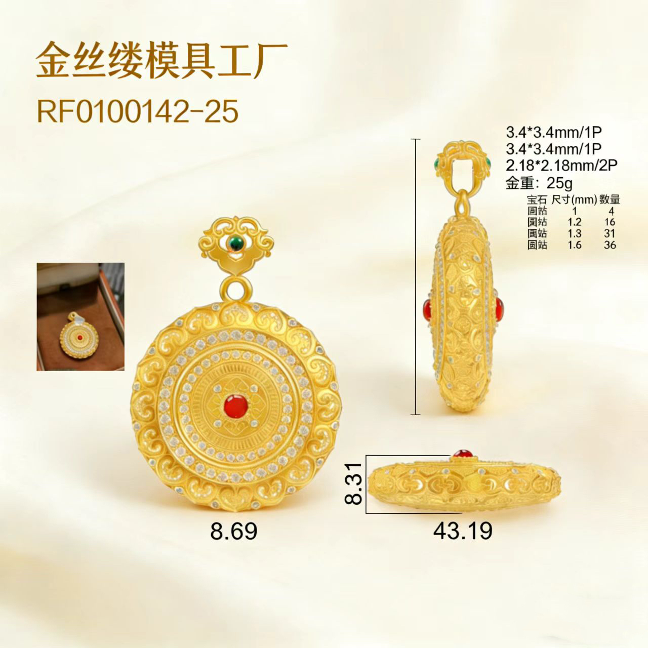 如意镶钻新款罗盘吊坠石膏模具打金银适用