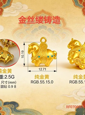 RF0100005爆款日日升唐马吊坠石膏模具打金银