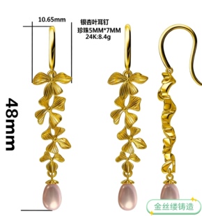 银杏叶耳钉石膏模具打金银实用