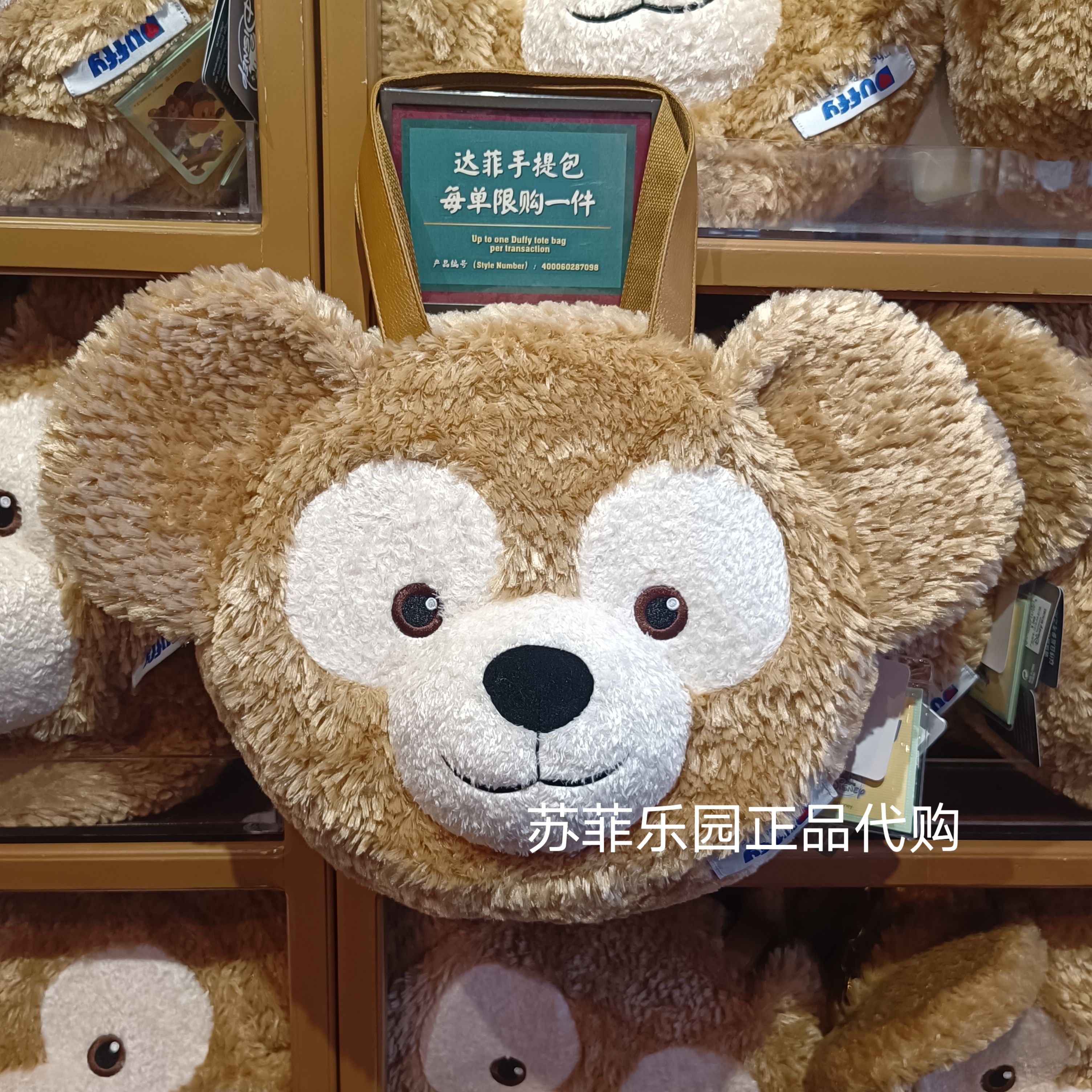 国内乐园代购达菲雪莉玫大脸包可爱斜挎包斜背包单肩手提包现货