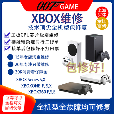 XBOX维修XSXXSSX1XBOX扩容包修好