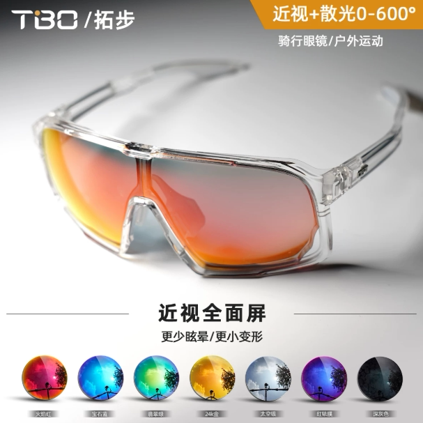 拓步Tibo TC801骑行眼镜 近视 一体 PC NXT 近视定制户外运动眼镜
