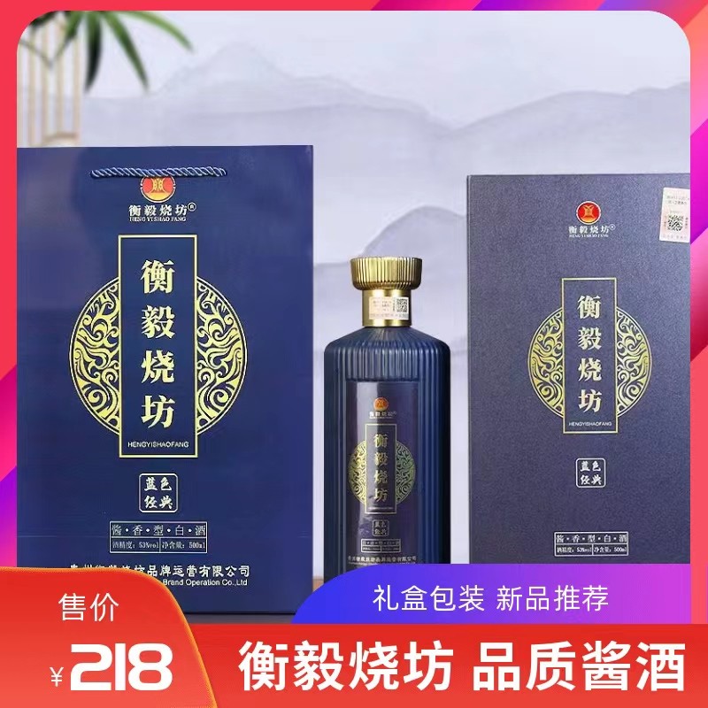 衡毅烧坊纯坤沙老酒酱香型53度白酒大曲高粱特调茅香味粮食酒整箱