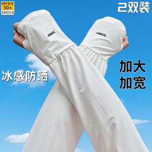 防晒冰袖男士专用大码女可调节臂围宽松冰丝袖套加长夏季加肥加大