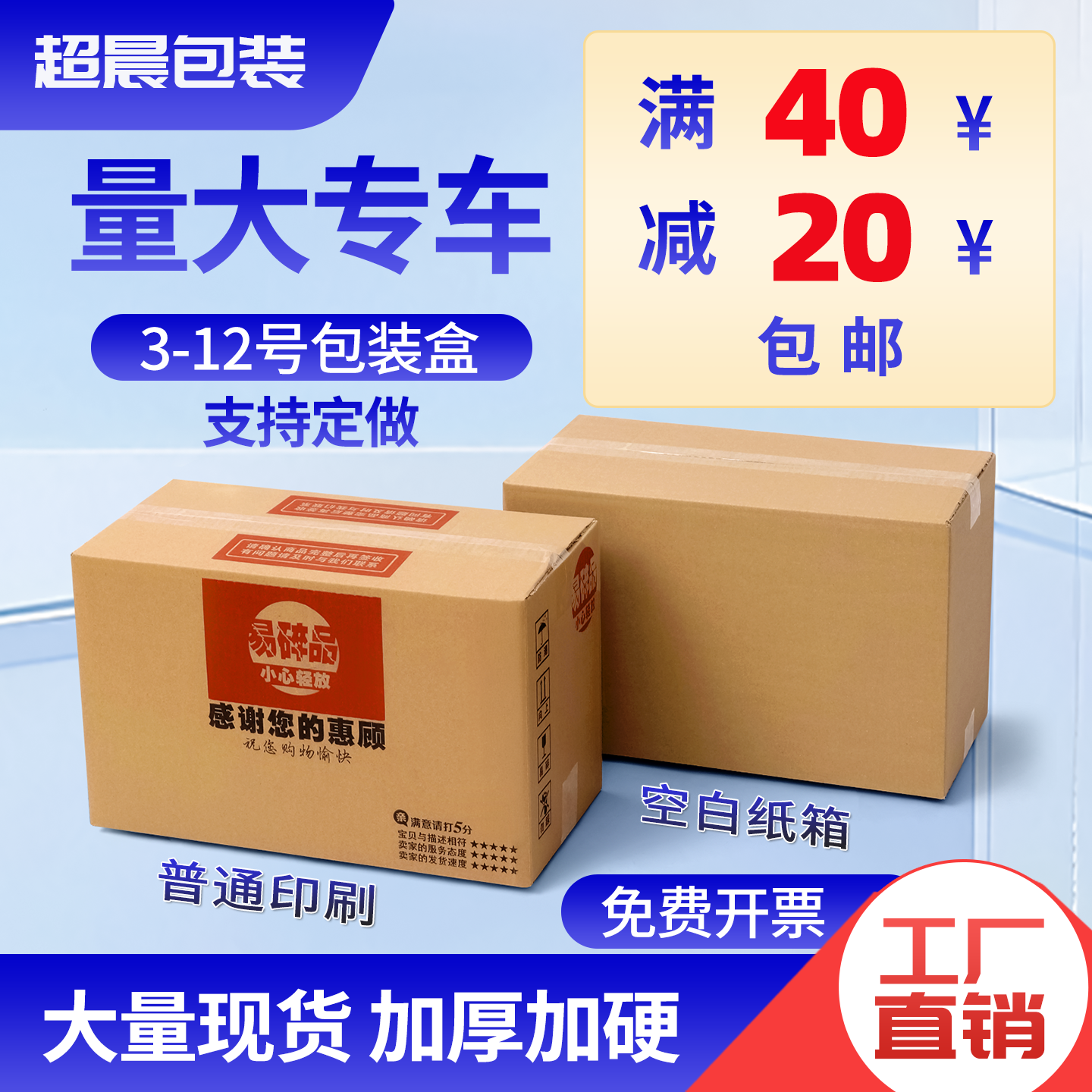 外省专拍包装纸箱子快递打包纸盒定做瓦楞物流邮政电商包装用品