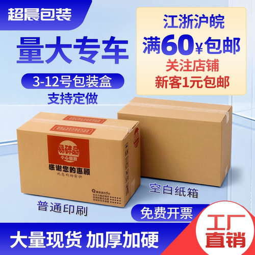 厂家直销加厚三层五层硬纸盒纸箱