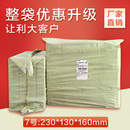 盒超晨包装 7号纸箱整包 淘宝邮政快递硬纸箱子快递打包装 箱包装