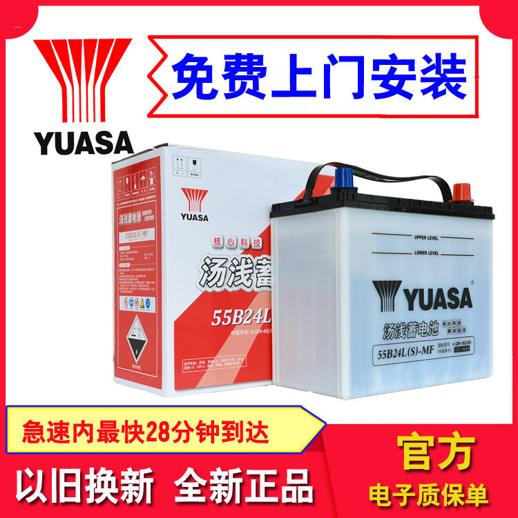 汤浅蓄电池40AH\45AH\60AH\70AH\80AH\EFBLN2\LN3\N55\Q85\S95AGM