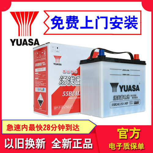 汤浅蓄电池40AH\45AH\60AH\70AH\80AH\EFBLN2\LN3\N55\Q85\S95AGM