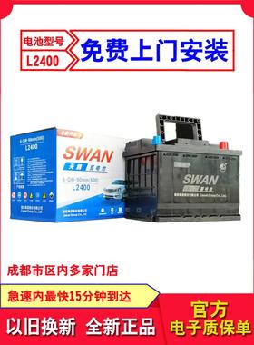 骆驼DF天鹅汽车电瓶L2400适配捷达桑塔纳标致207世嘉爱丽舍蓄电池