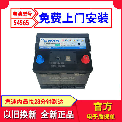 骆驼DF天鹅54565适配五菱星驰宝骏310\510埃安丰田雷凌BZ3理想