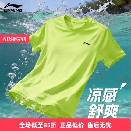 李宁短袖男t恤运动速干衣 夏季新款冰丝凉爽薄款户外跑步服半袖男