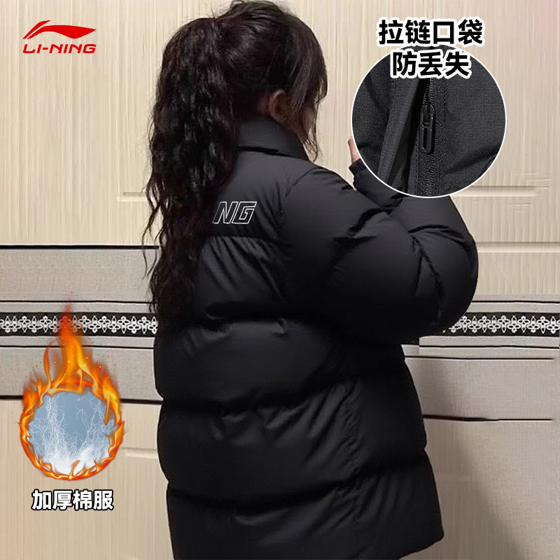 李宁棉服男女款2025冬季新款短款加厚保暖立领防风运动外套面包服