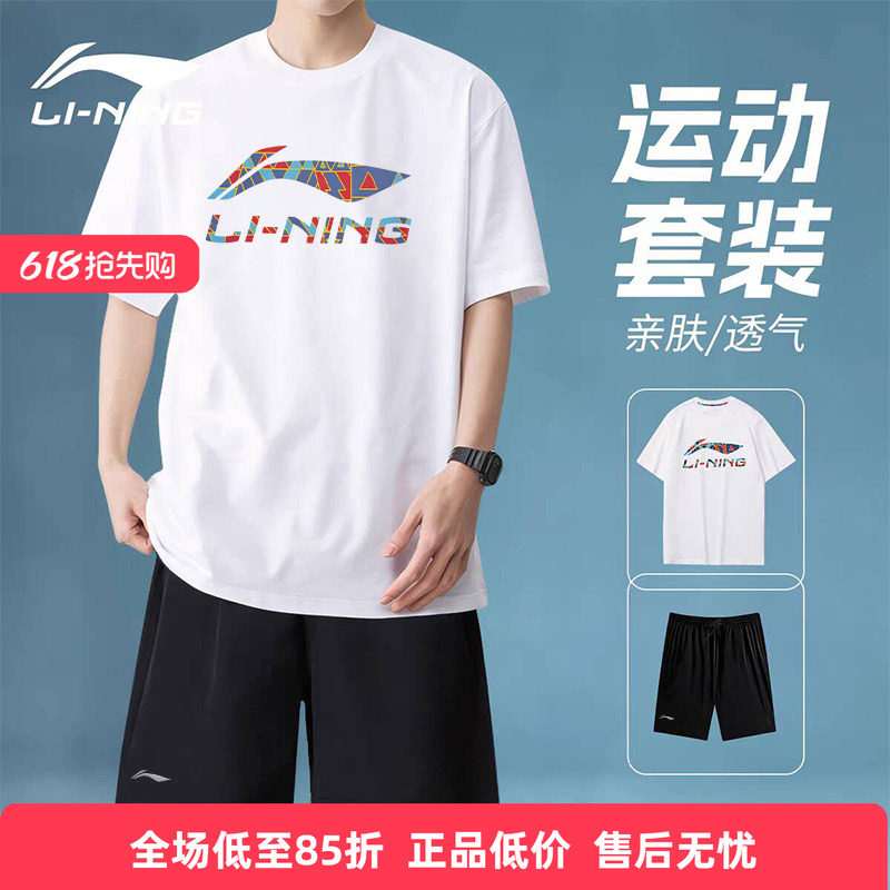 李宁套装男子夏季棉质短袖速干短裤两件套透气运动上衣跑步健身服