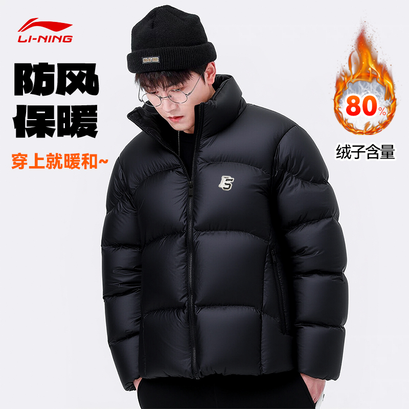 李宁反伍系列户外男子运动外套保暖短款拉链立领鸭绒羽绒服夹克