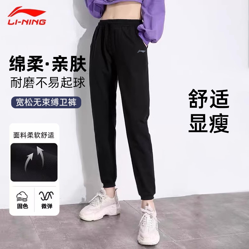 李宁卫裤女款春秋款束脚跑步舒适官方正品宽松大码休闲运动长裤子