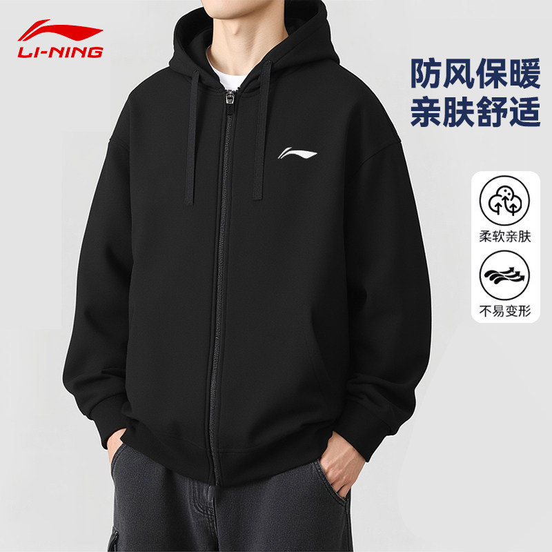 李宁外套男子卫衣春秋款开衫连帽运动上衣大码加绒跑步防风训练服,运动服/休闲服装,运动茄克/外套,淘宝优惠券,粉丝福利购,淘宝优惠卷