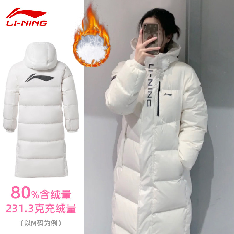 李宁羽绒服女款白色冬季连帽东北加厚过膝体校大衣保暖防风外套,运动服/休闲服装,运动羽绒服,淘宝优惠券,粉丝福利购,淘宝优惠卷