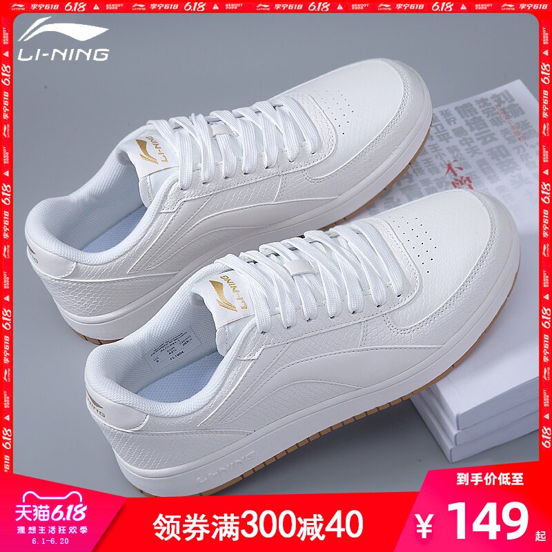 李宁小白鞋男鞋2020春季官方正品舒适休闲鞋男滑板鞋轻便运动鞋男