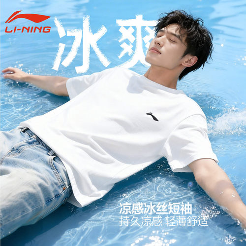 李宁短袖男t恤2026夏运动速干衣