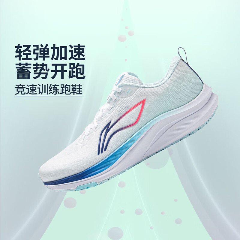 李宁赤兔8跑步鞋男款2025新款马拉松竞速耐磨透气轻便体测运动鞋