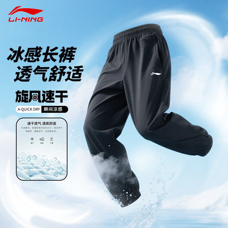李宁跑步束脚冰丝裤男款速干轻薄图片