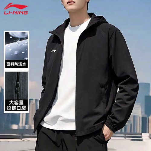 李宁风衣男款2026春季运动开衫长袖防泼水连帽宽松运动服休闲外套