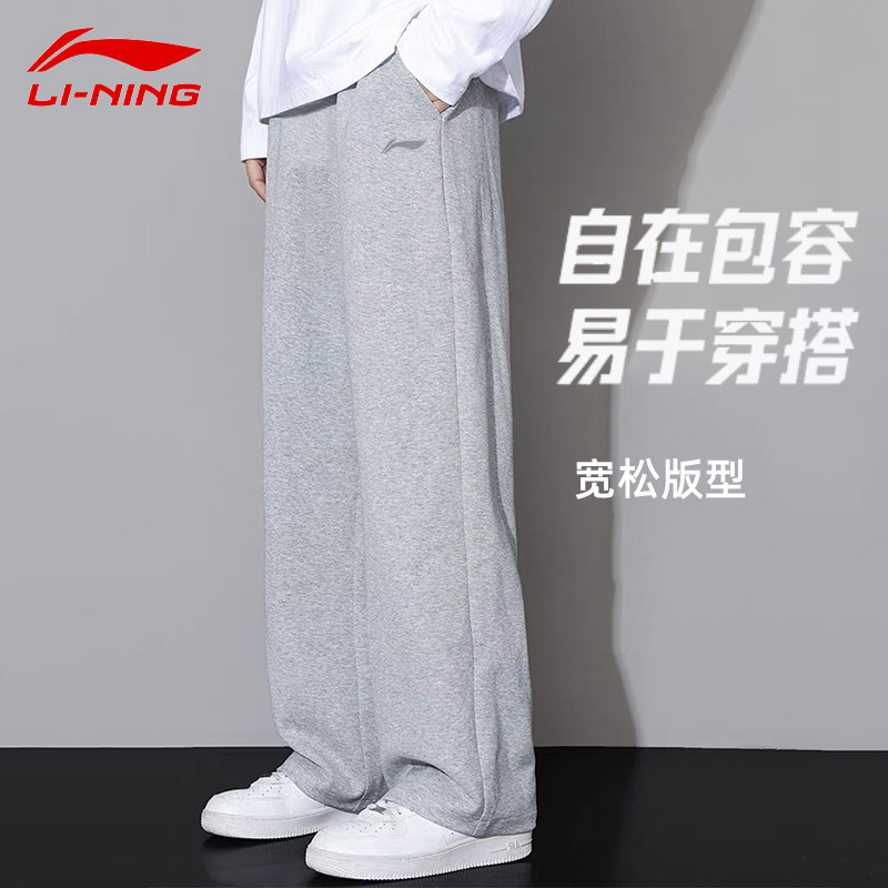 李宁卫裤男运动裤2025秋季防风舒适松紧宽松直筒大码系带休闲裤子,运动服/休闲服装,运动长裤,淘宝优惠券,粉丝福利购,淘宝优惠卷