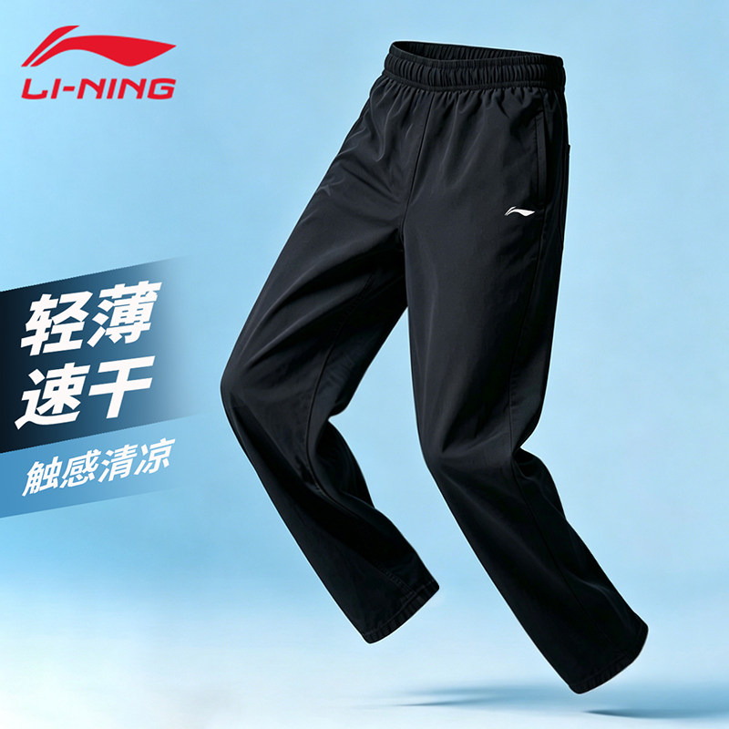 李宁跑步直筒冰丝裤男款速干轻薄图片