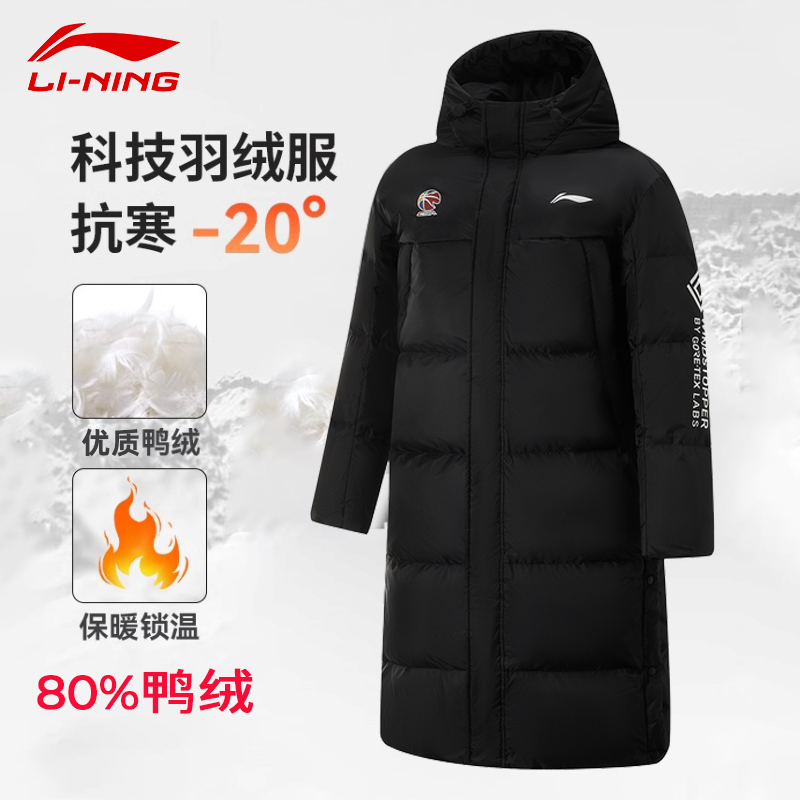 李宁长款羽绒服男女同款 2025冬新款CBA篮球宽松鸭绒运动大衣外套