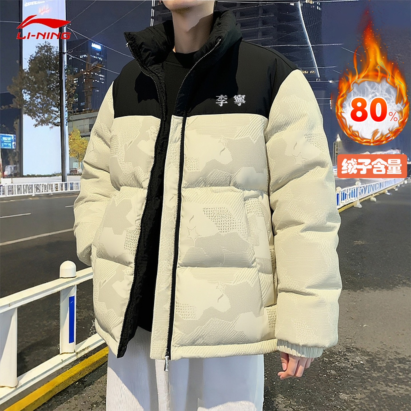 李宁火锅系列羽绒服男女2025冬短款鸭绒立领保暖防风厚外套运动服