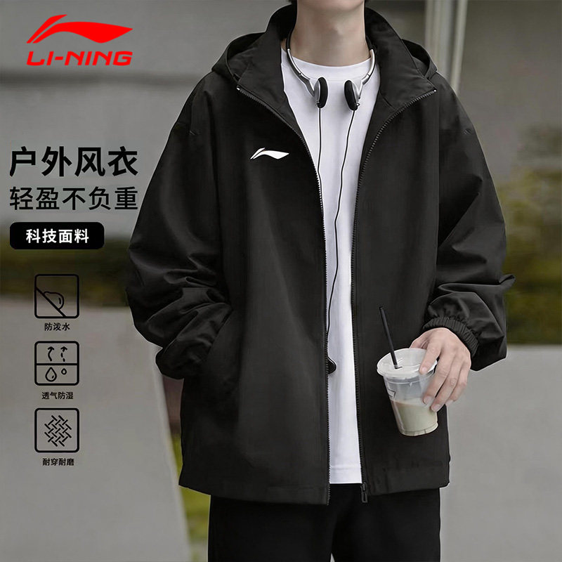 李宁外套风衣男款2026春季运动开衫长袖防泼水连帽宽松运动服休闲