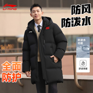 李宁中长款男子2025冬季新款羽毛球国旗休闲保暖宽松休闲羽绒服