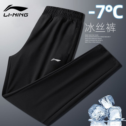 李宁跑步训练冰丝裤运动男款