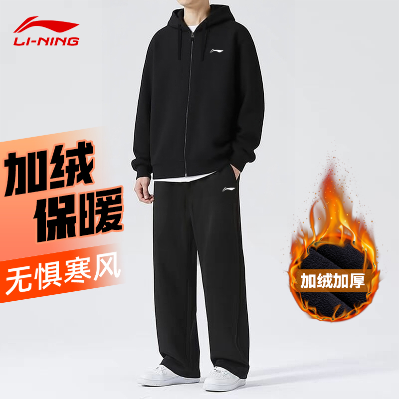李宁运动套装男2025秋冬外套开衫连帽卫衣卫裤休闲宽松运动服套装