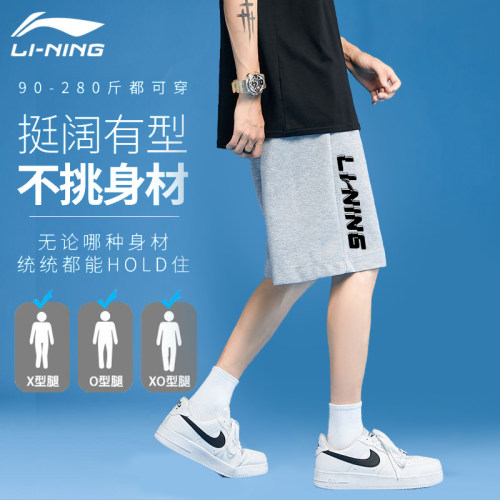 李宁男款纯棉短裤吸湿排汗